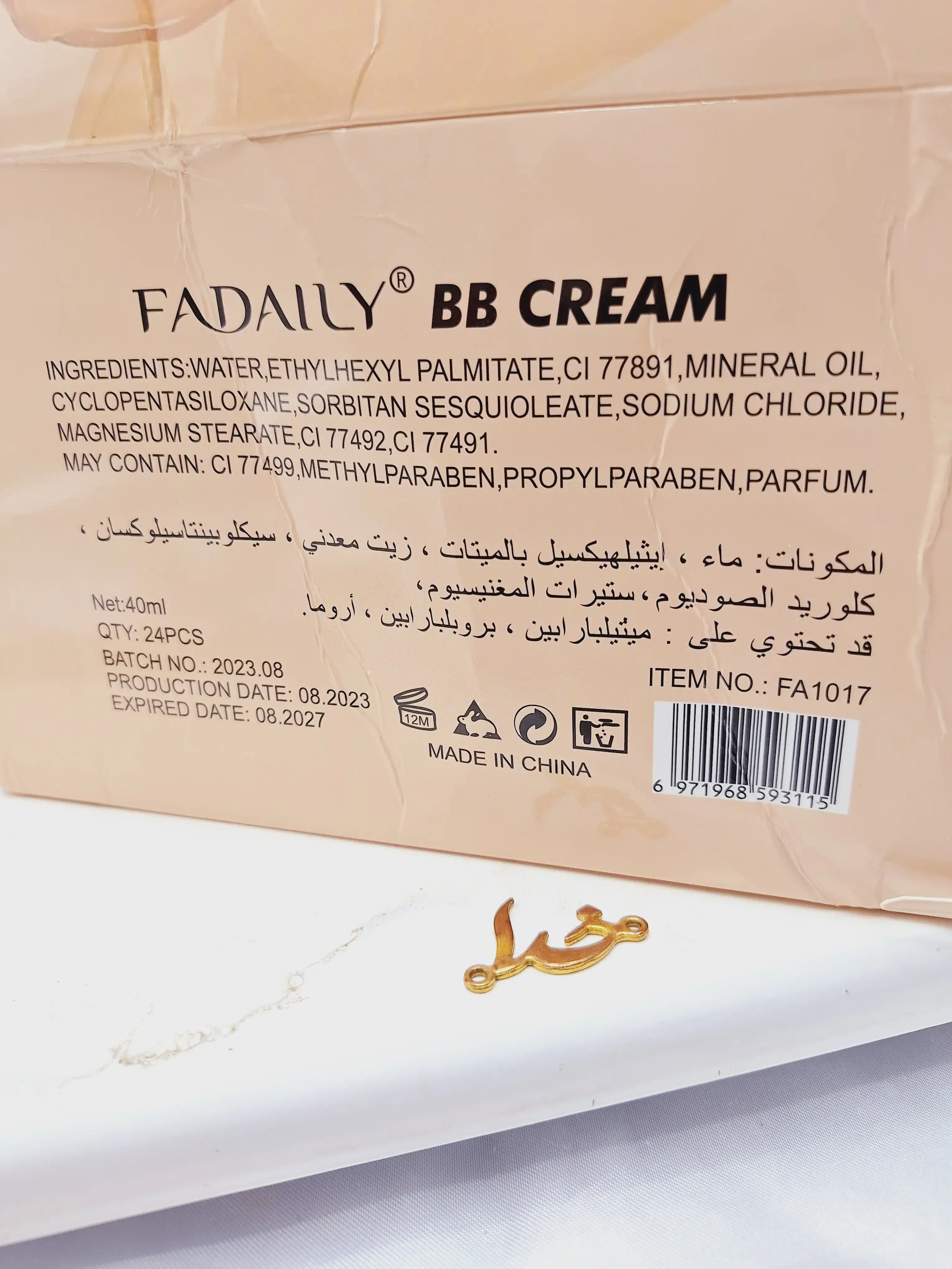 بی بی کرم پودر آبرسان و 24ساعته برند  FADAILY کد FA1017