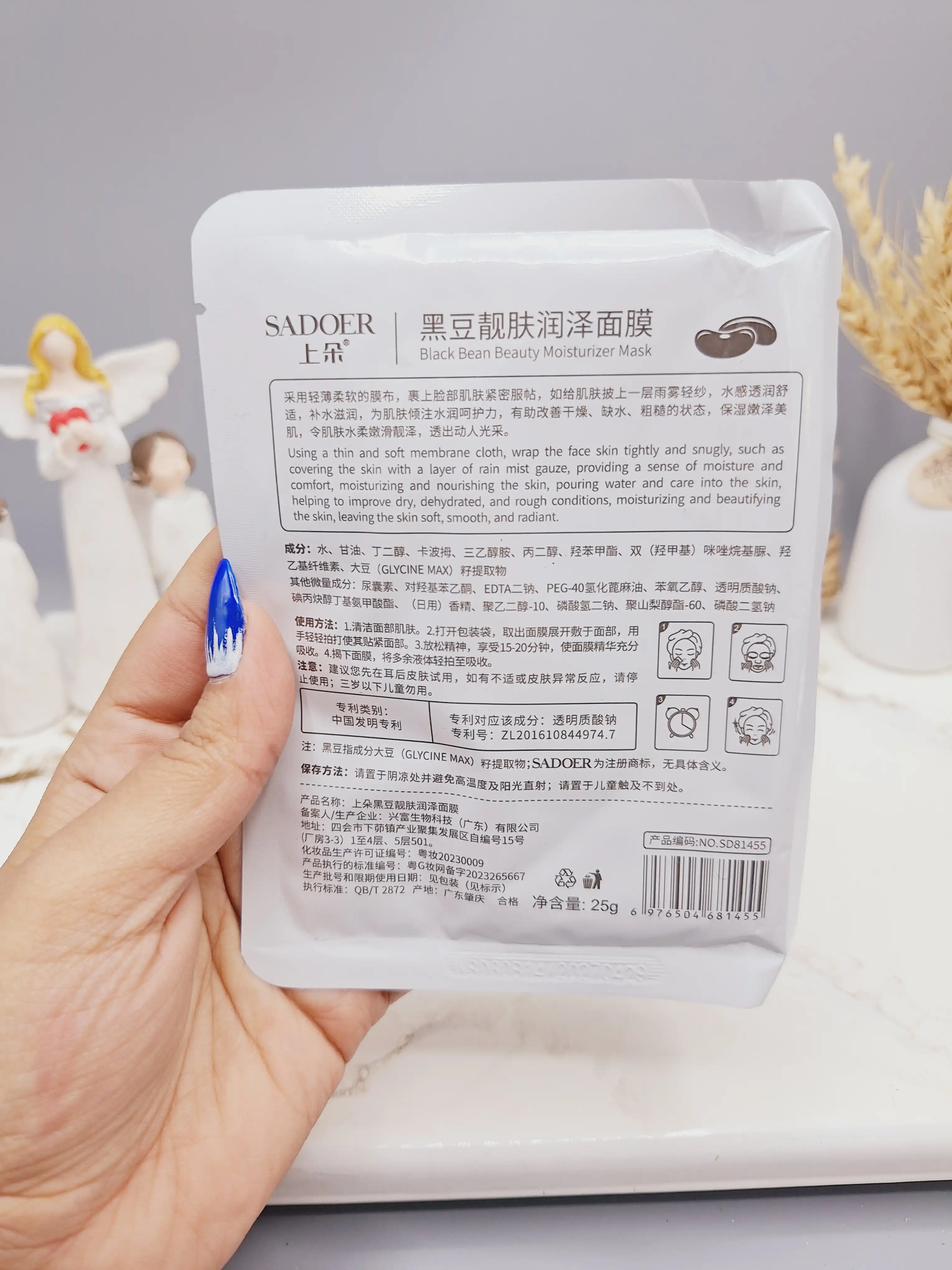 ماسک ورقه ای لوبیا سیاه سادور SADOER Black Bean Mask