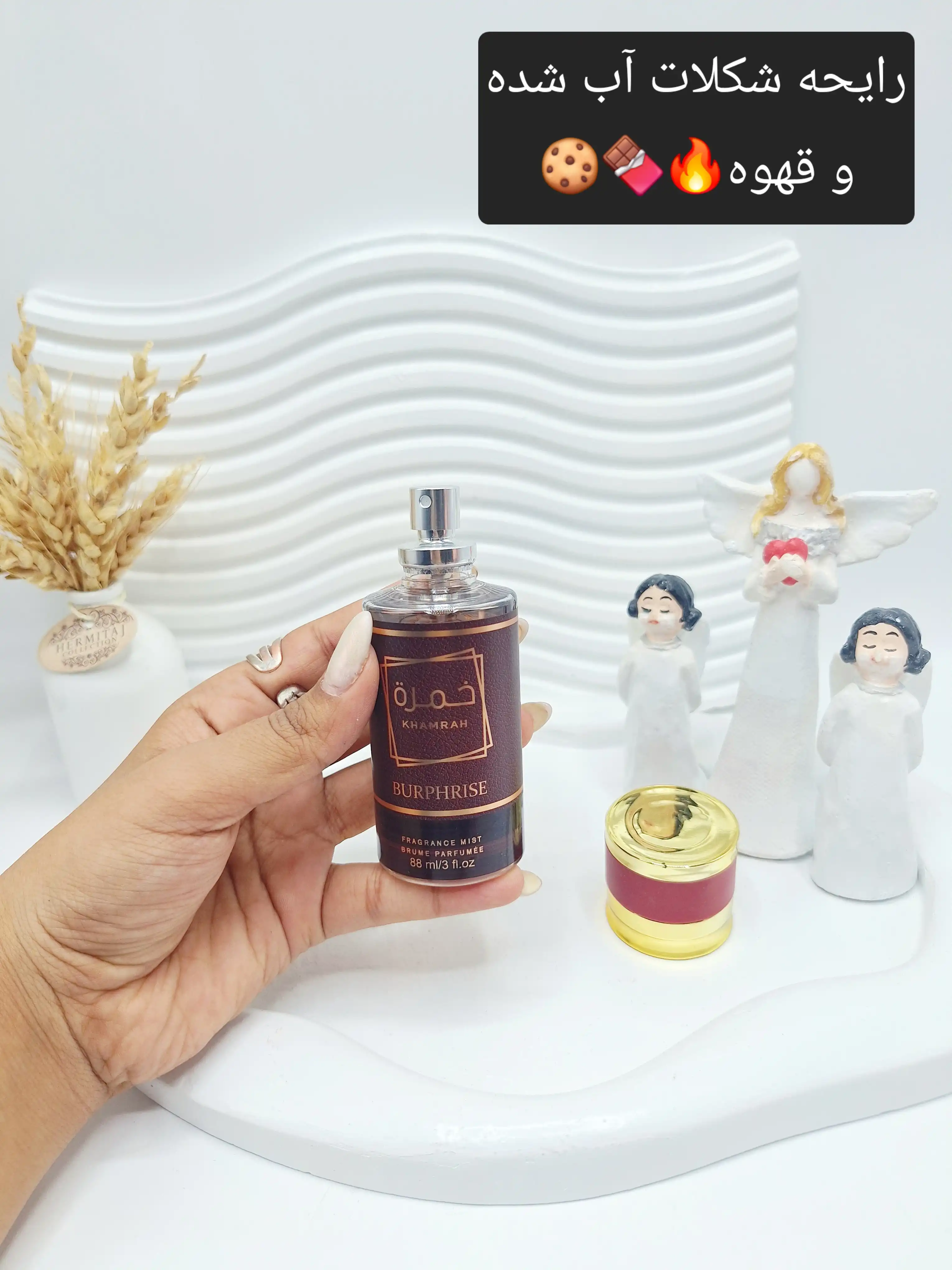 بادی اسپلش خوش بو ادکلنی حجم 88 میل برند خمرة کد 8214
